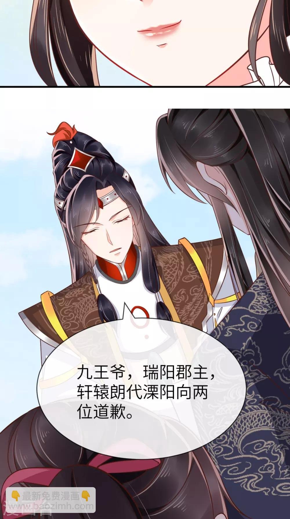 第117话 护妻小能手！