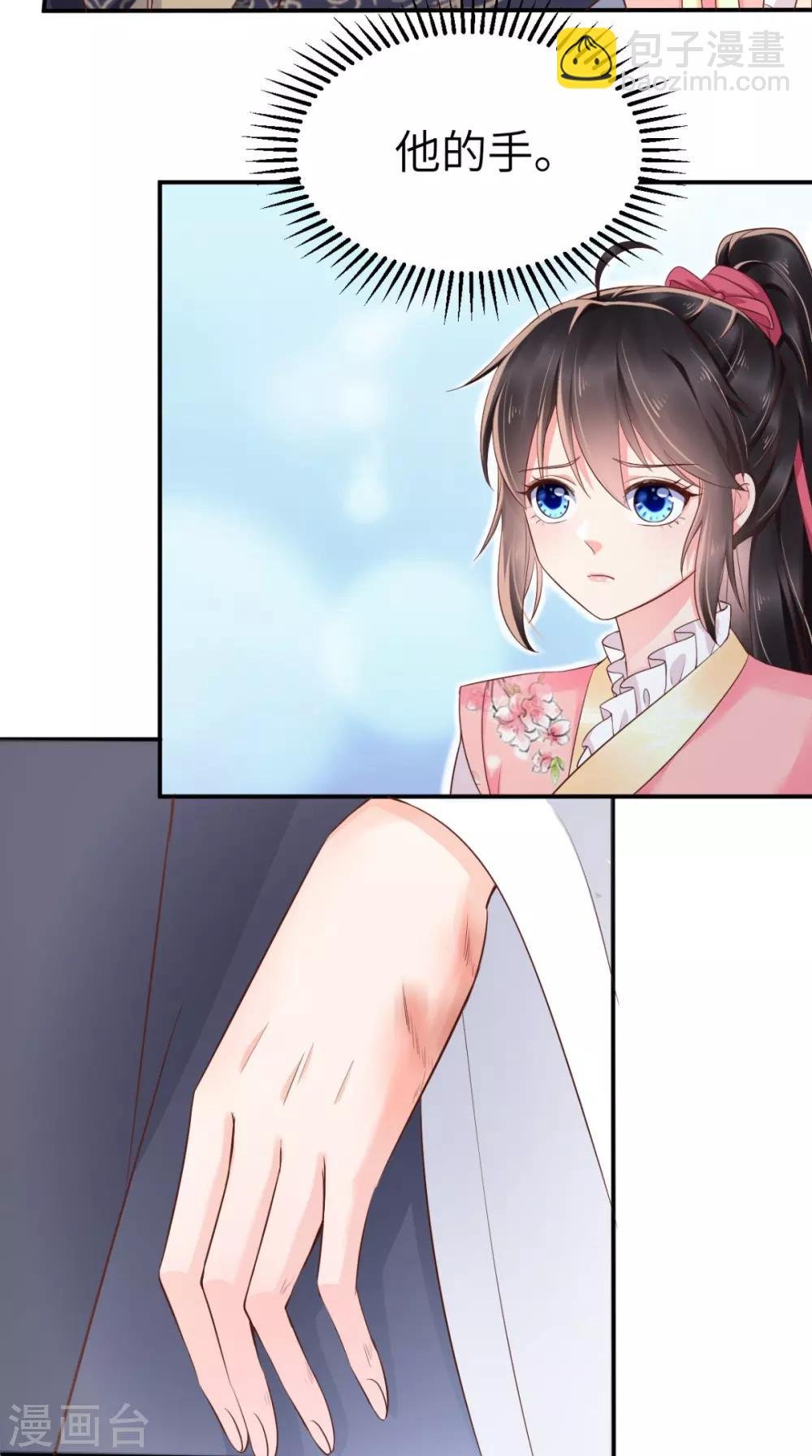 第117话 护妻小能手！