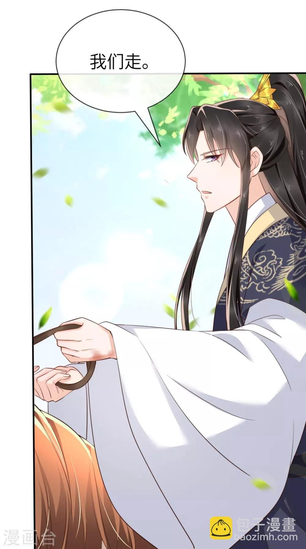 第117话 护妻小能手！