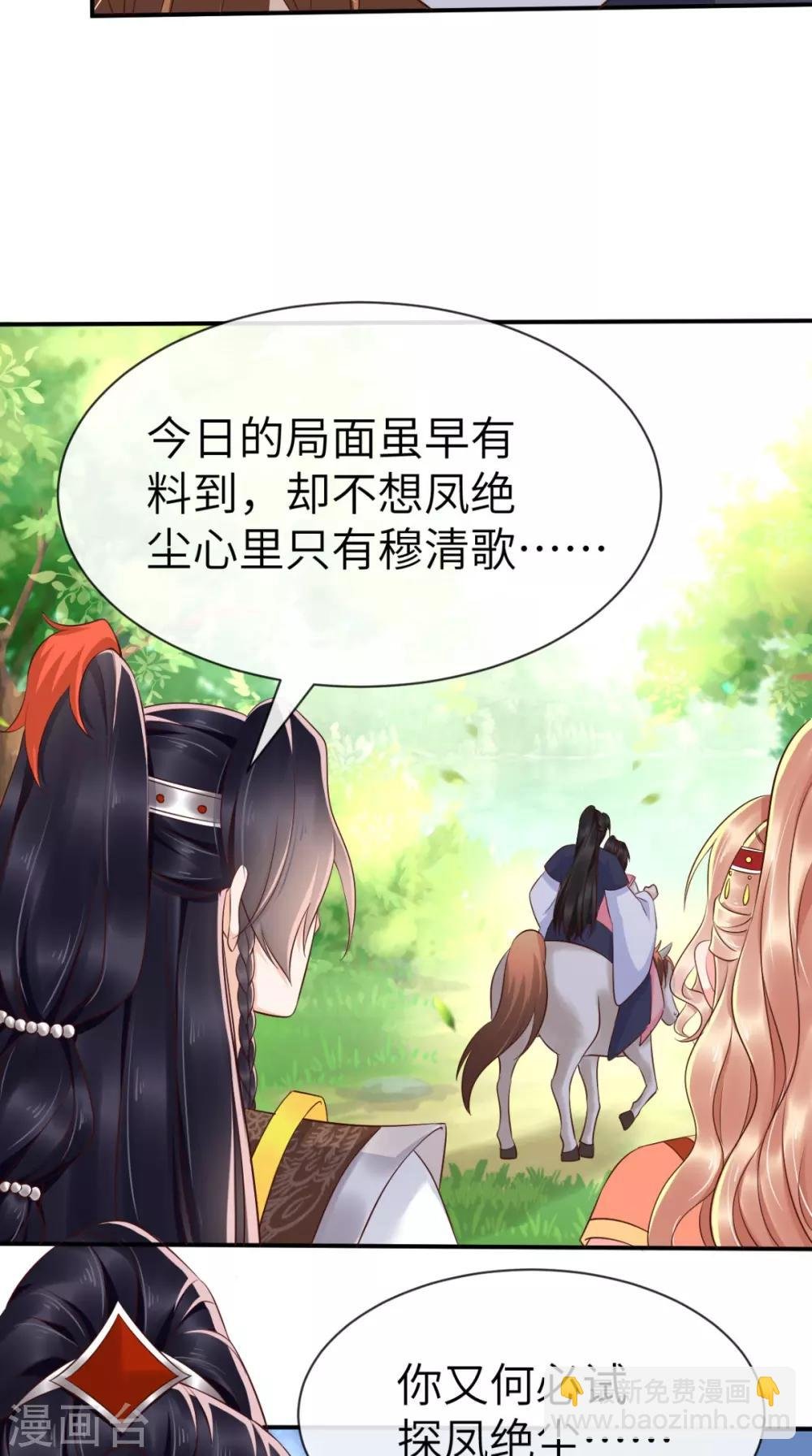 第117话 护妻小能手！