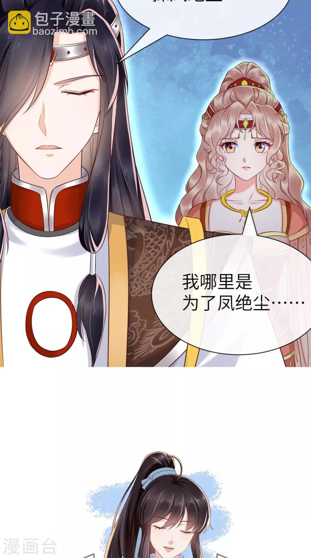第117话 护妻小能手！