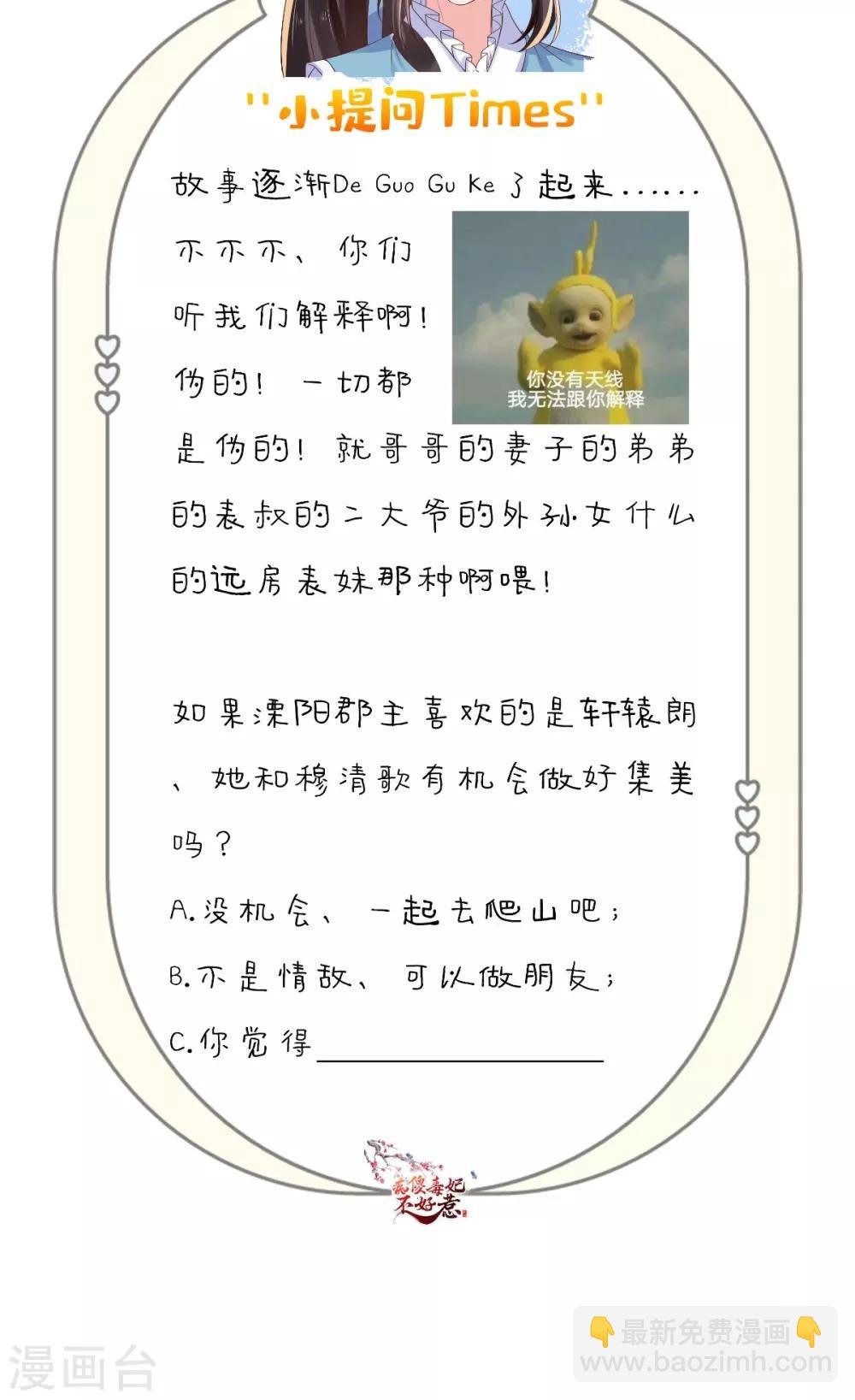 第117话 护妻小能手！