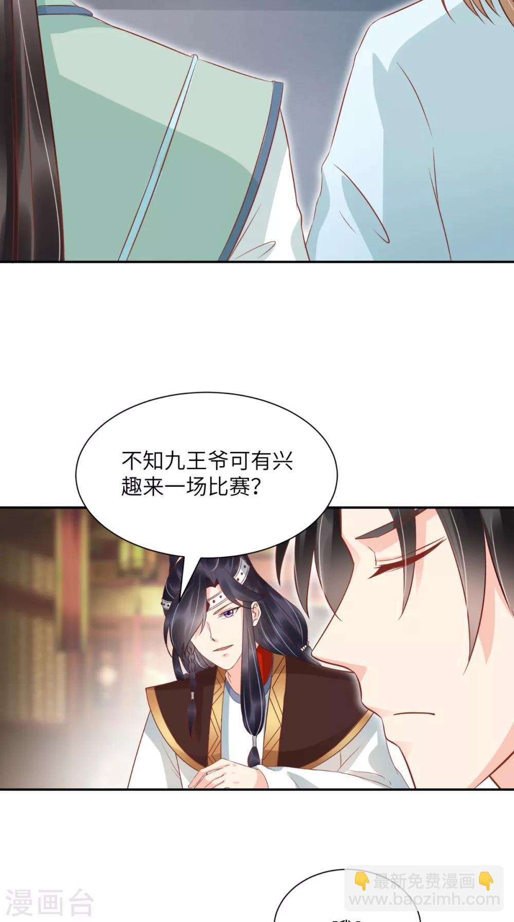 第118话 吃瓜少女在线八卦