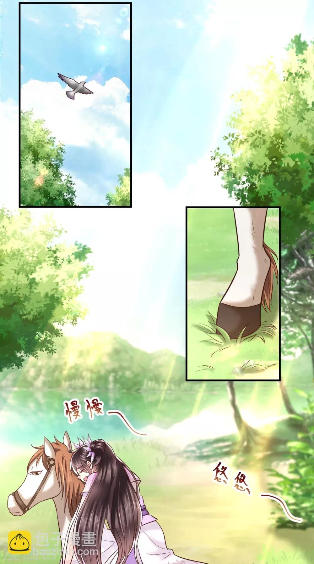 第118话 吃瓜少女在线八卦
