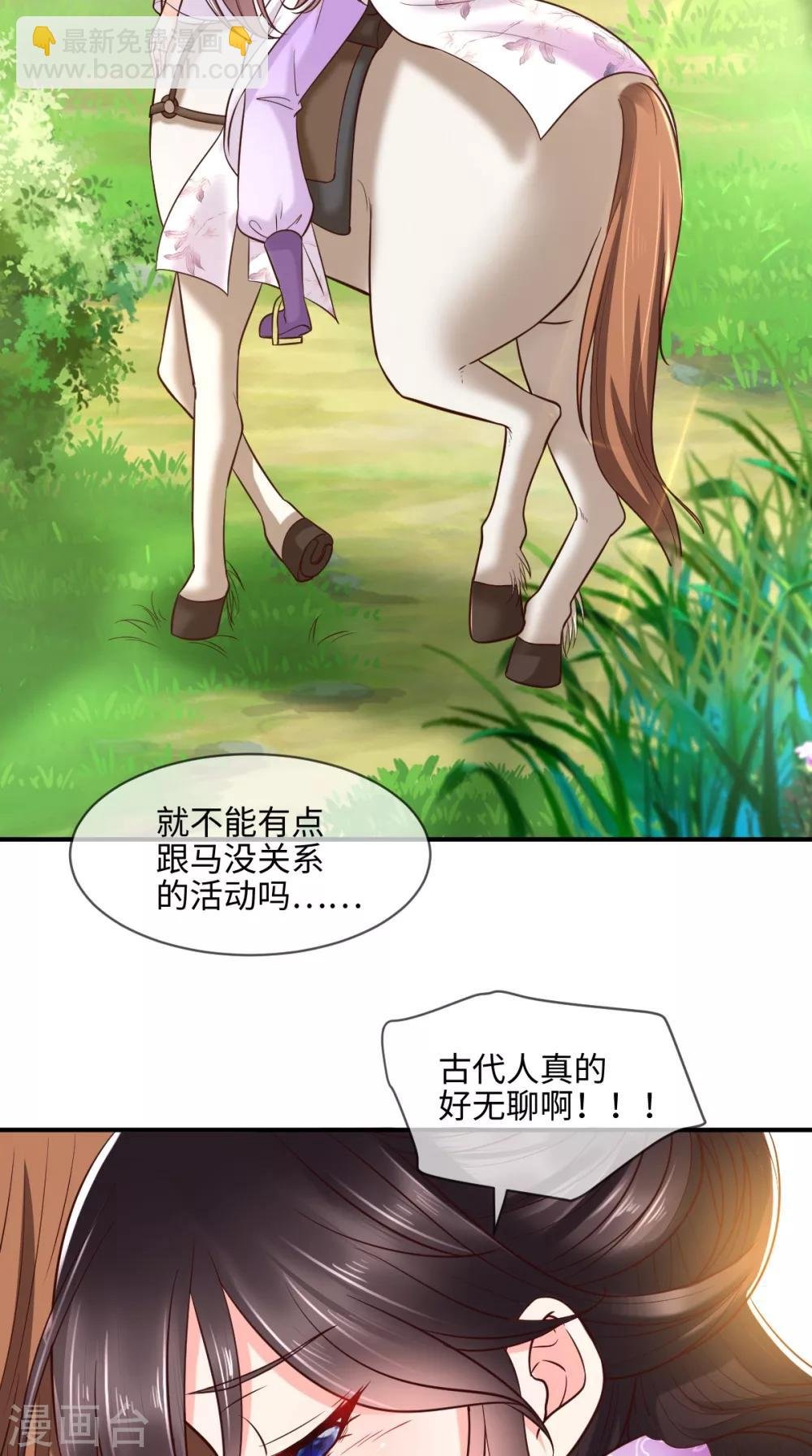 第118话 吃瓜少女在线八卦