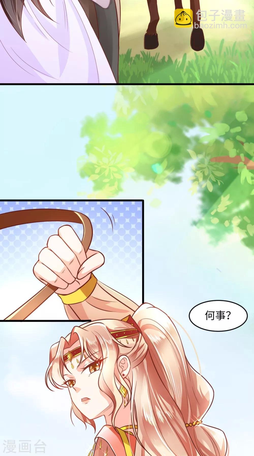 第118话 吃瓜少女在线八卦