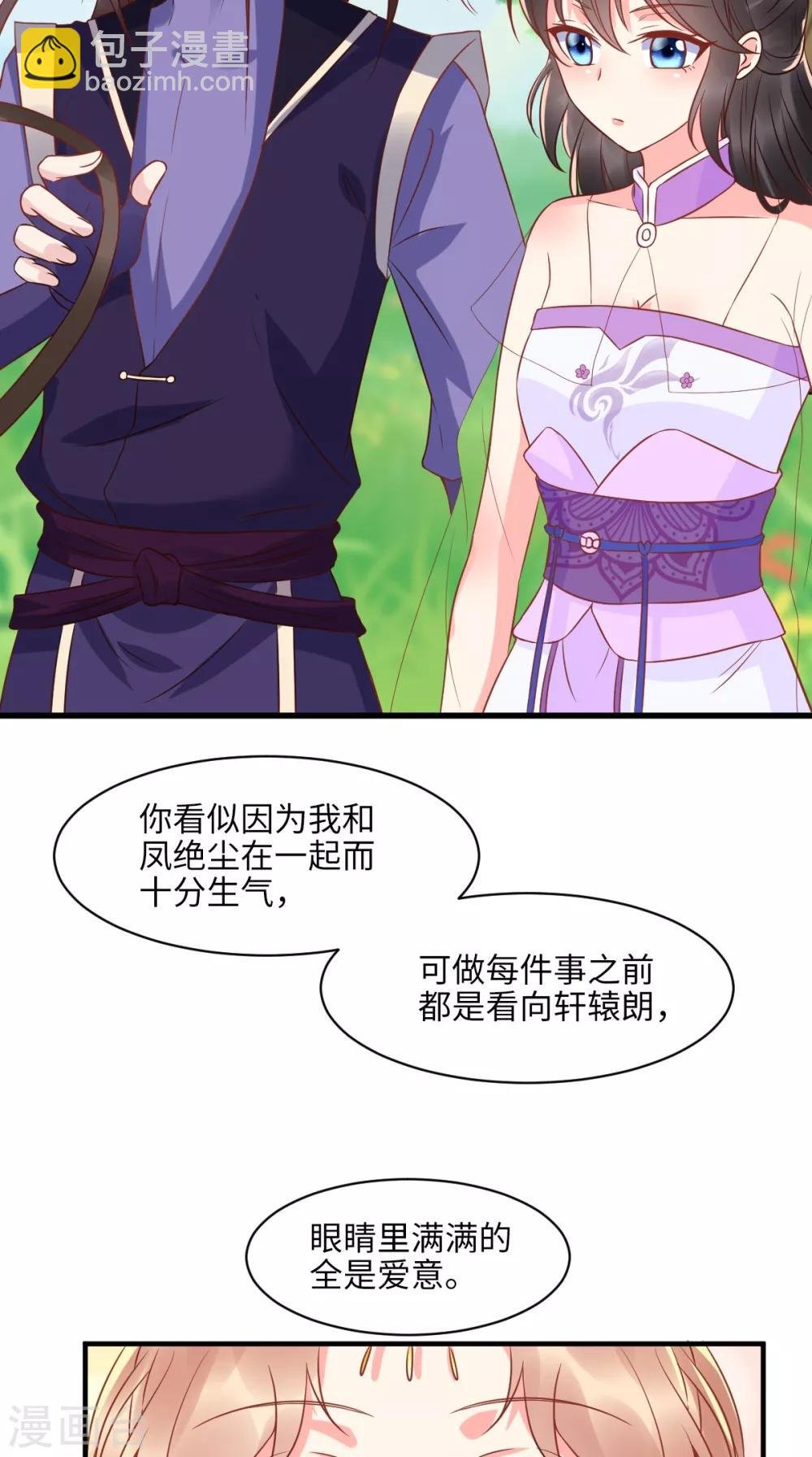 第118话 吃瓜少女在线八卦