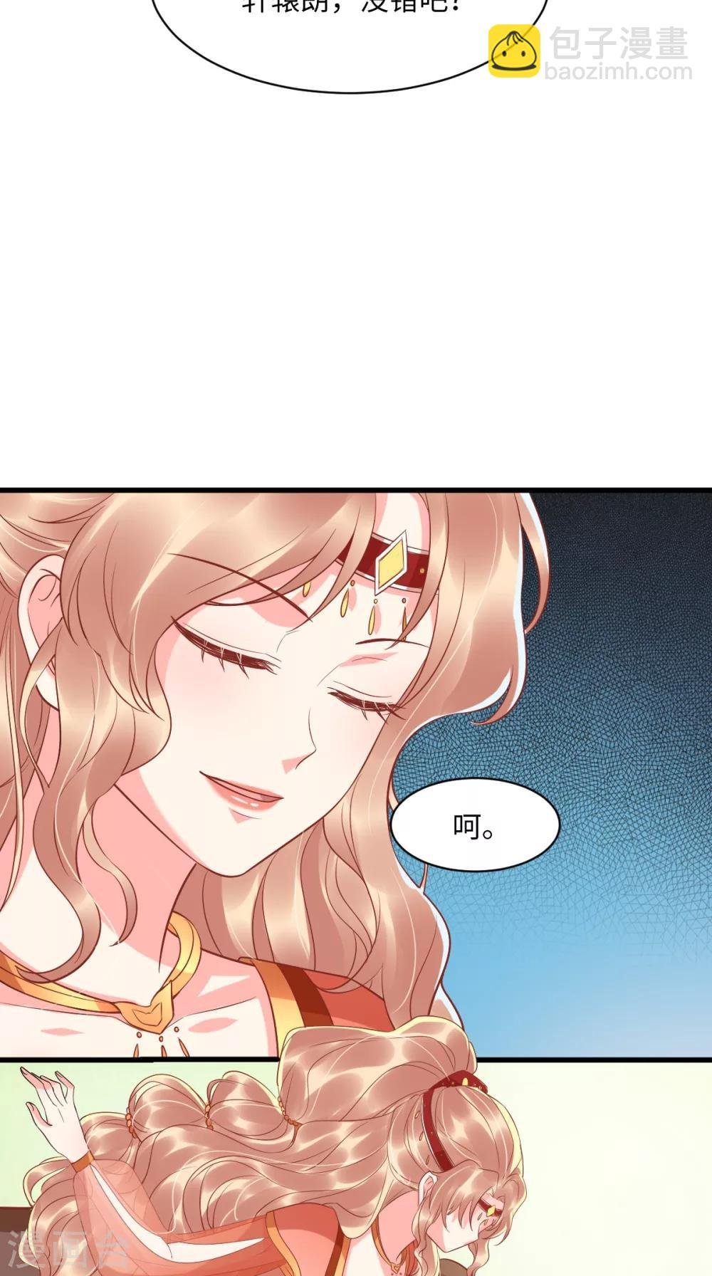 第118话 吃瓜少女在线八卦