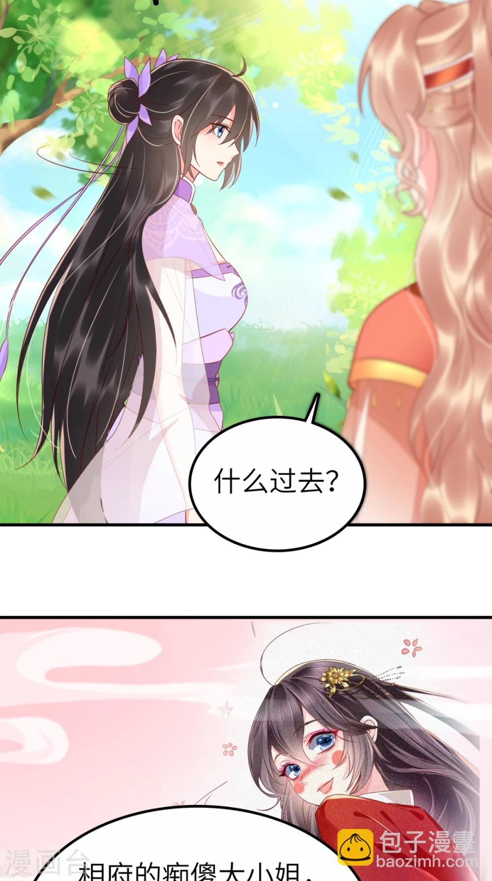 第119话 合作愉快！