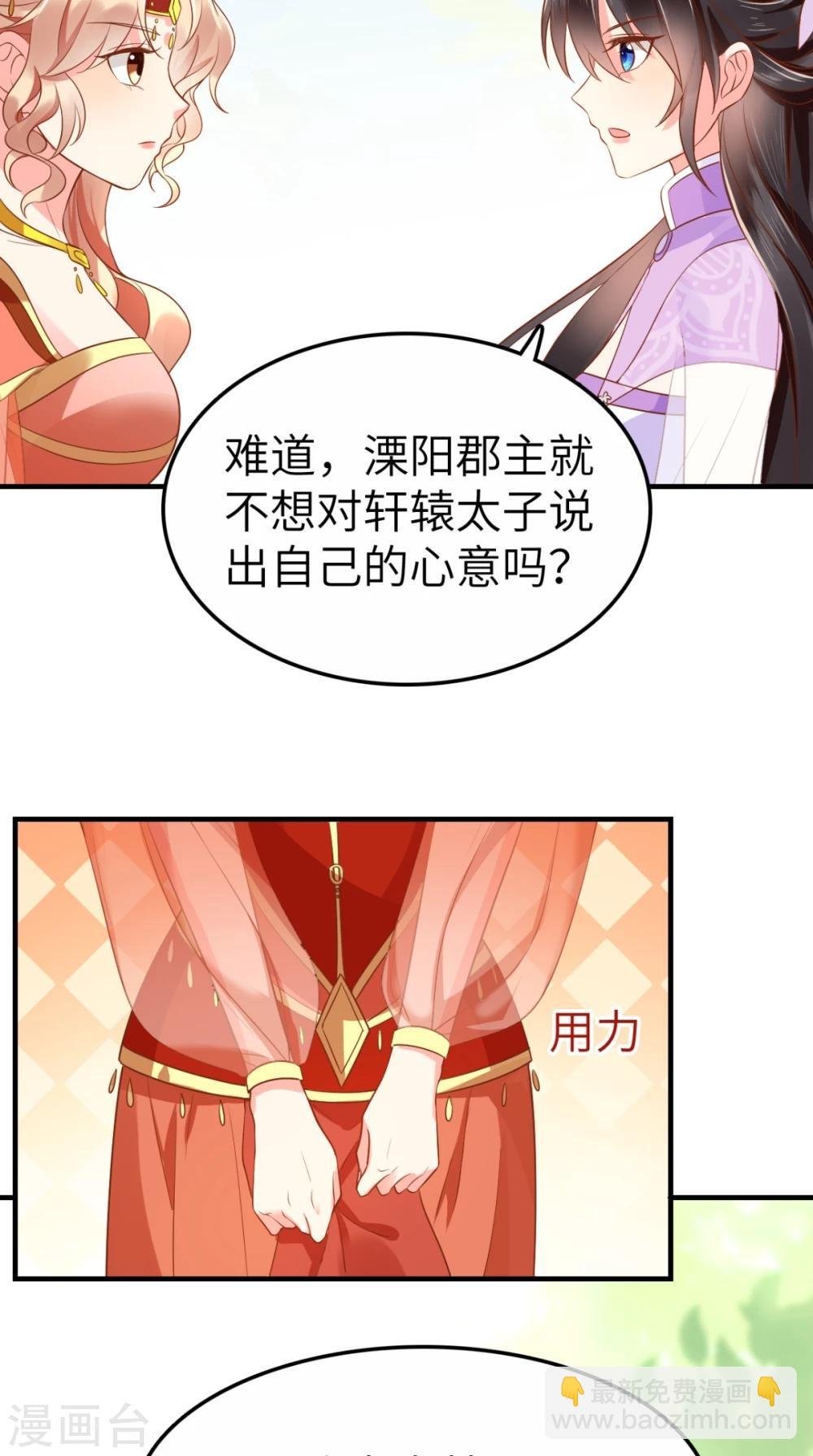 第119话 合作愉快！