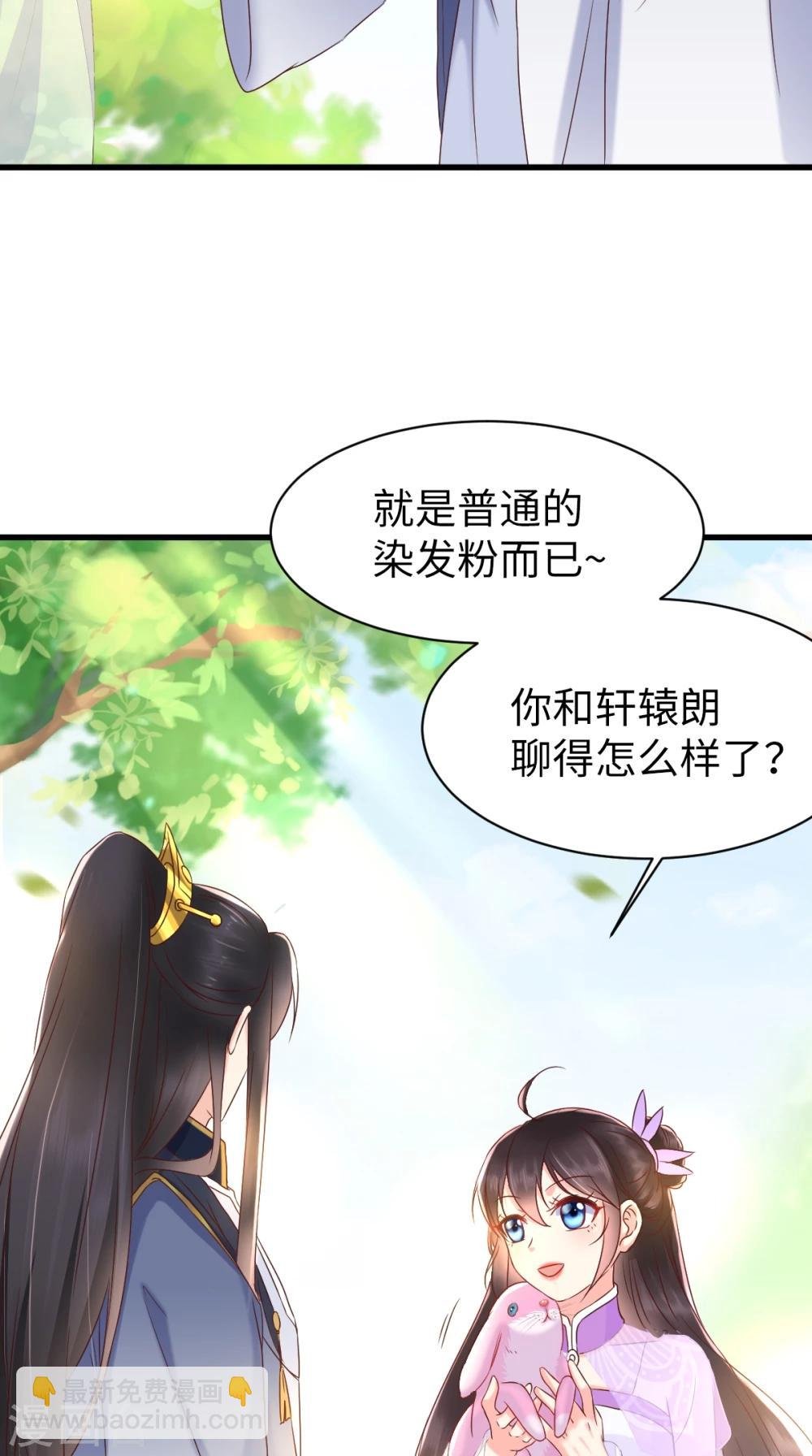 第119话 合作愉快！