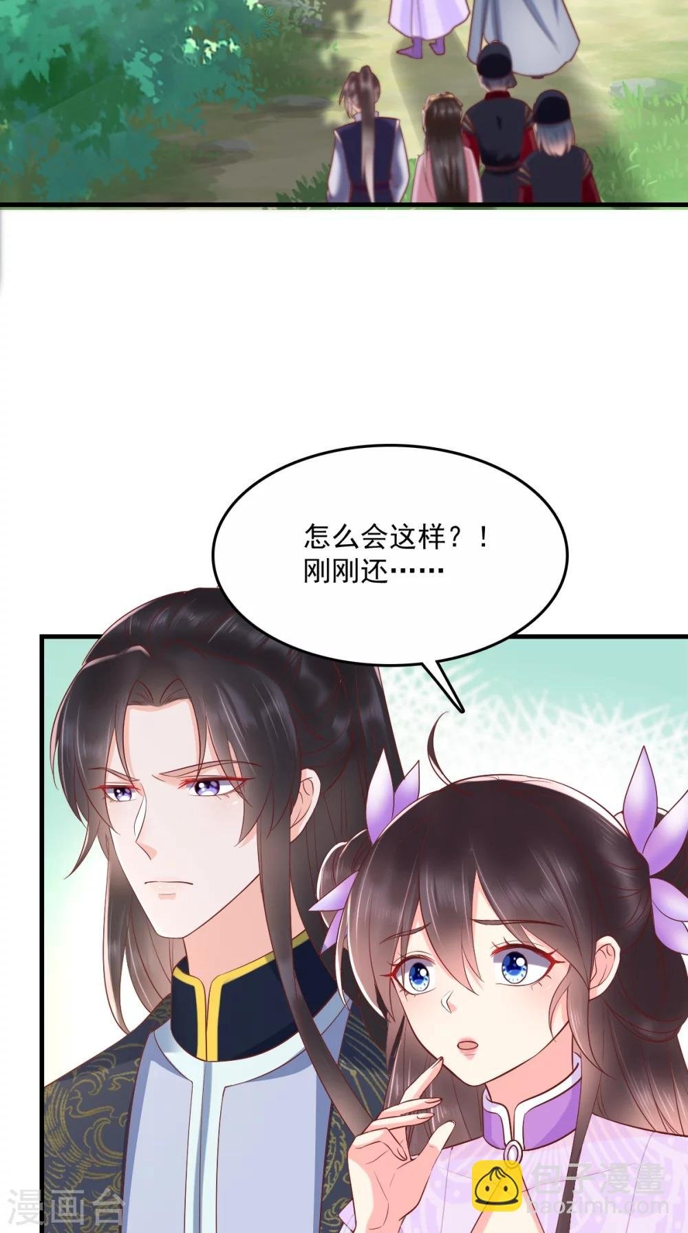 第121话 靠在你怀里真好