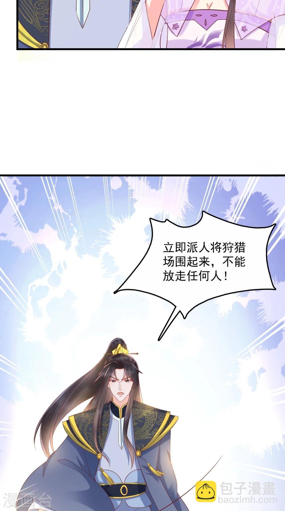 第121话 靠在你怀里真好