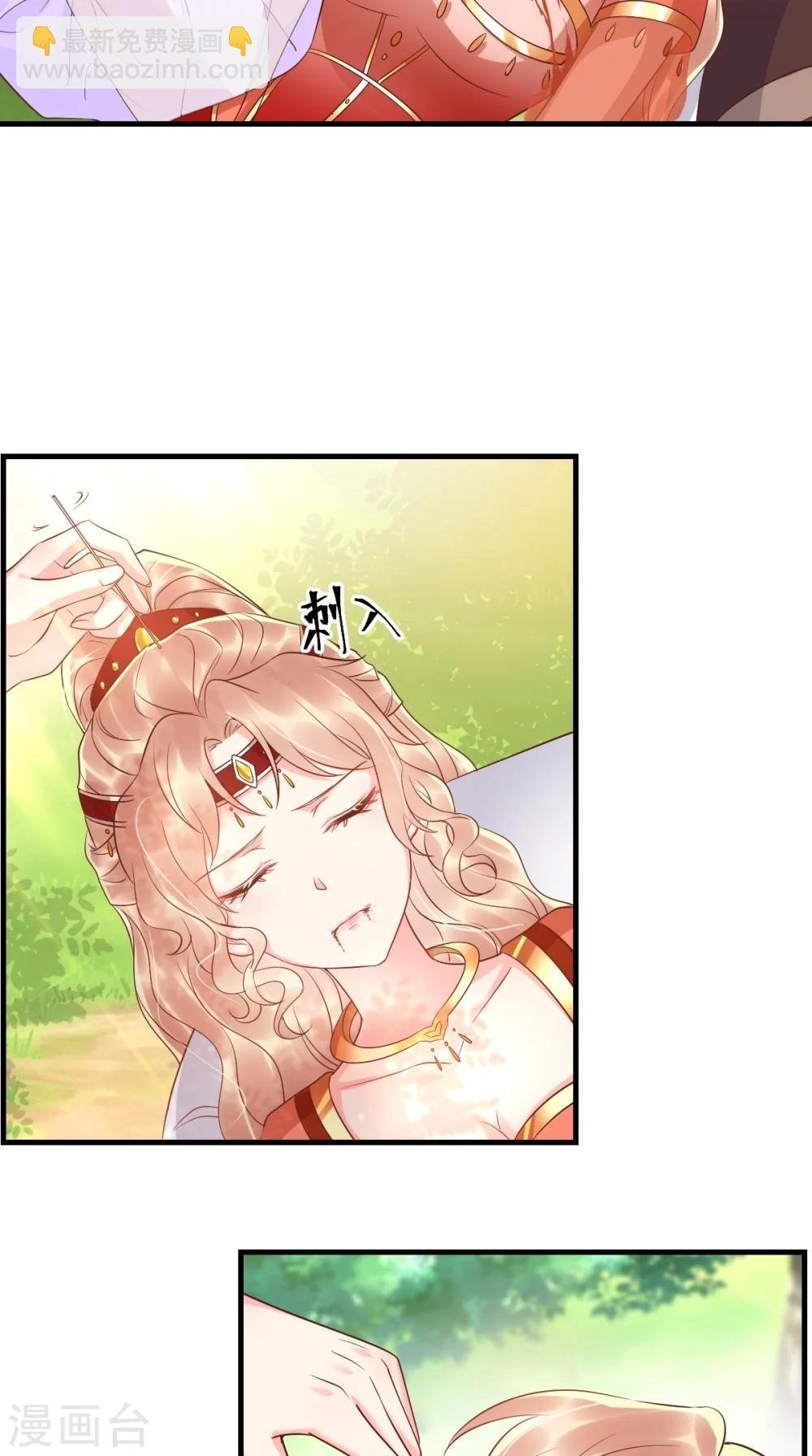 第121话 靠在你怀里真好