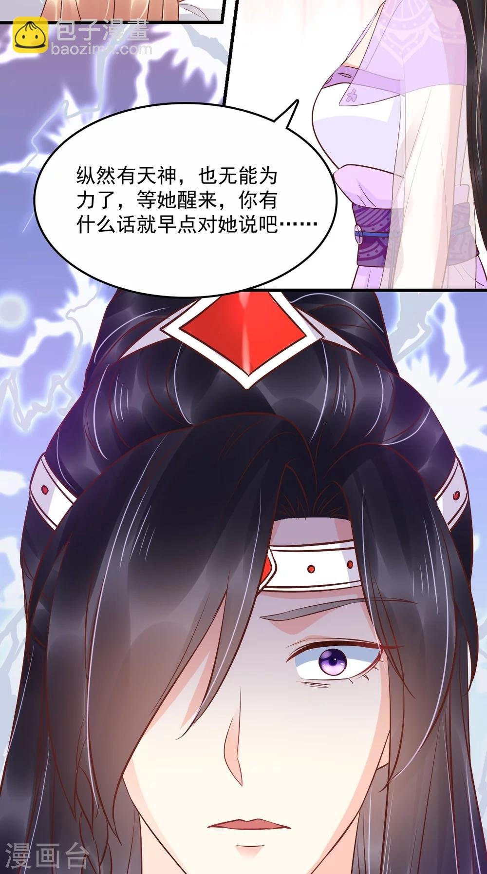 第121话 靠在你怀里真好