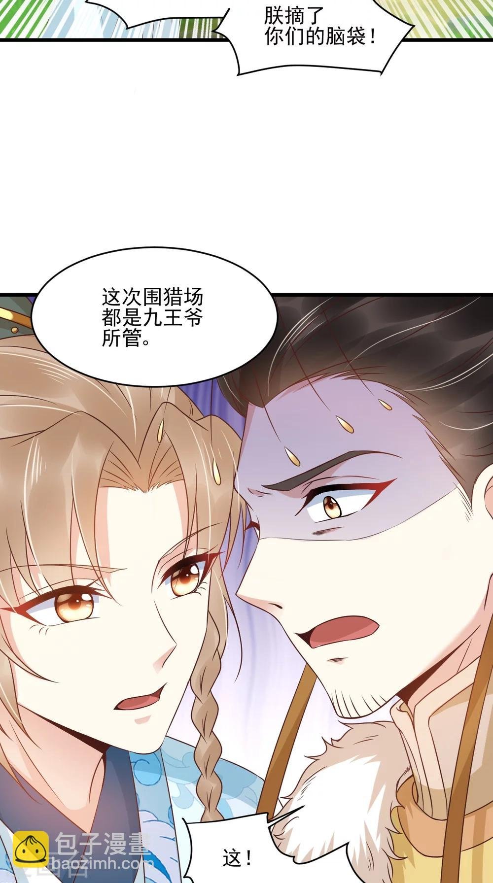 第121话 靠在你怀里真好