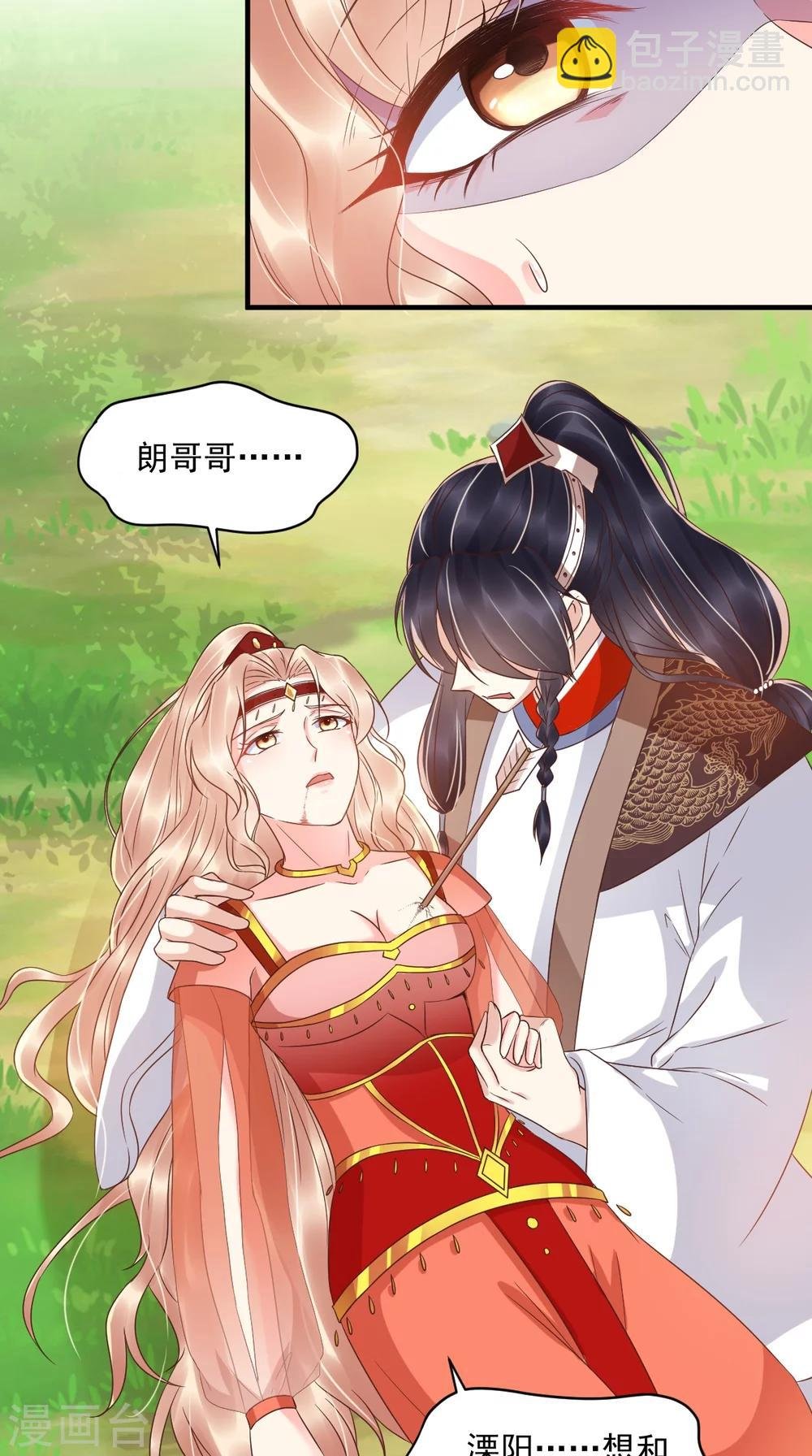 第121话 靠在你怀里真好