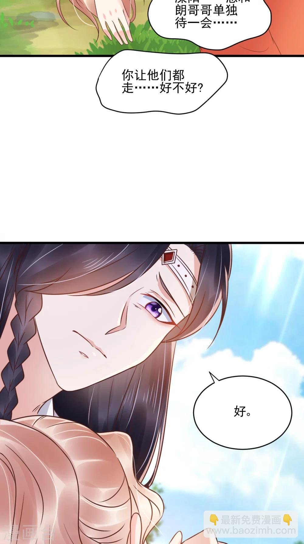 第121话 靠在你怀里真好