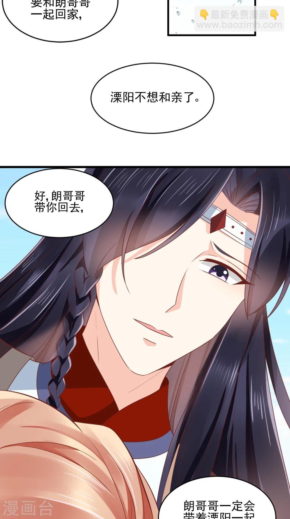 第121话 靠在你怀里真好