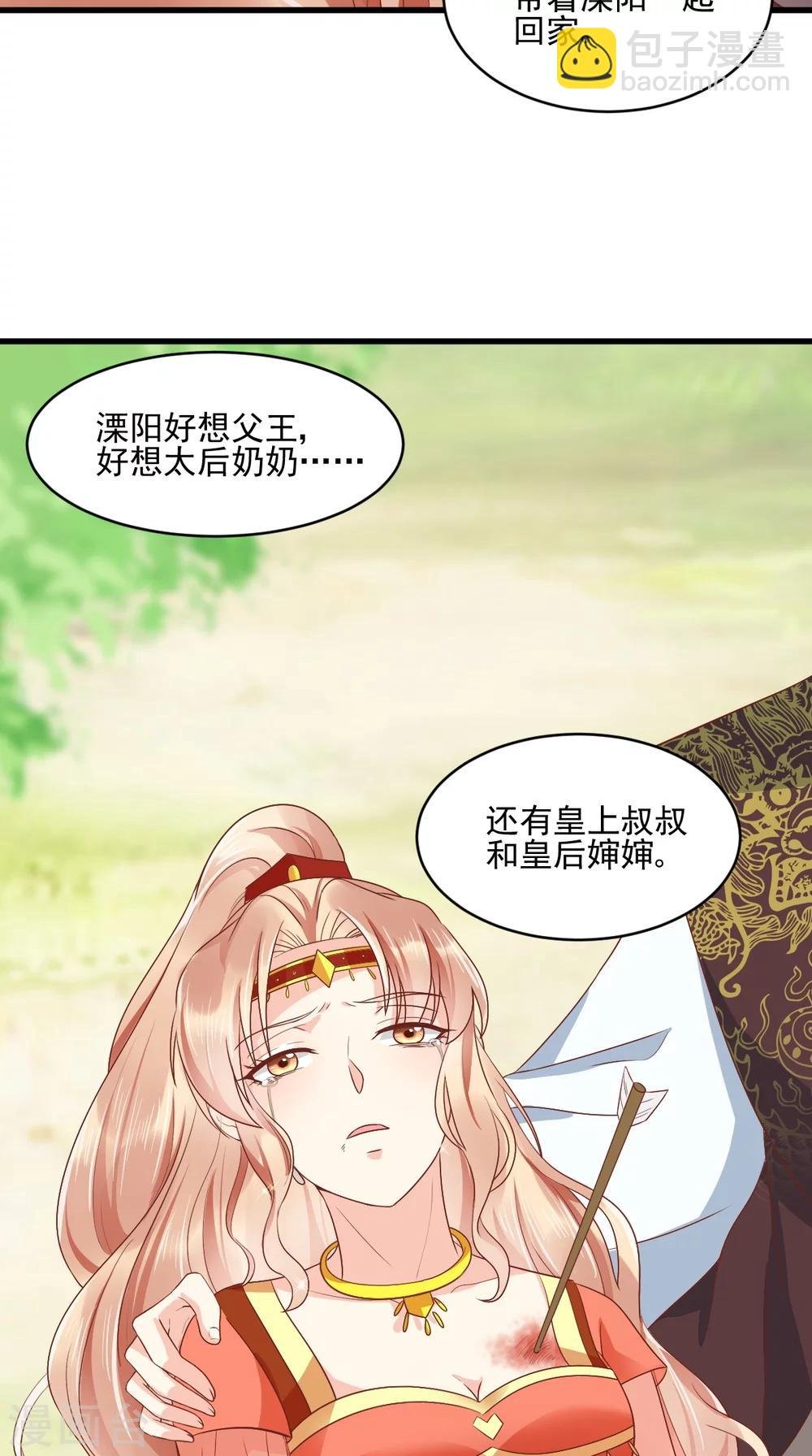 第121话 靠在你怀里真好