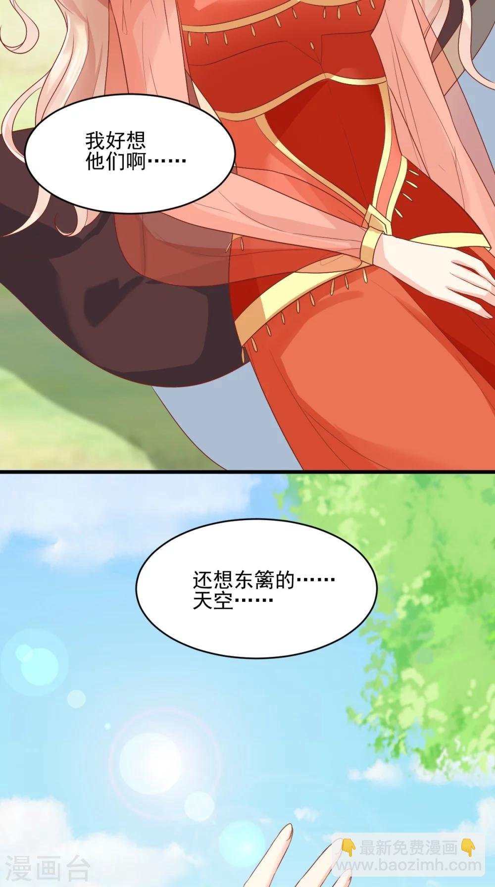 第121话 靠在你怀里真好