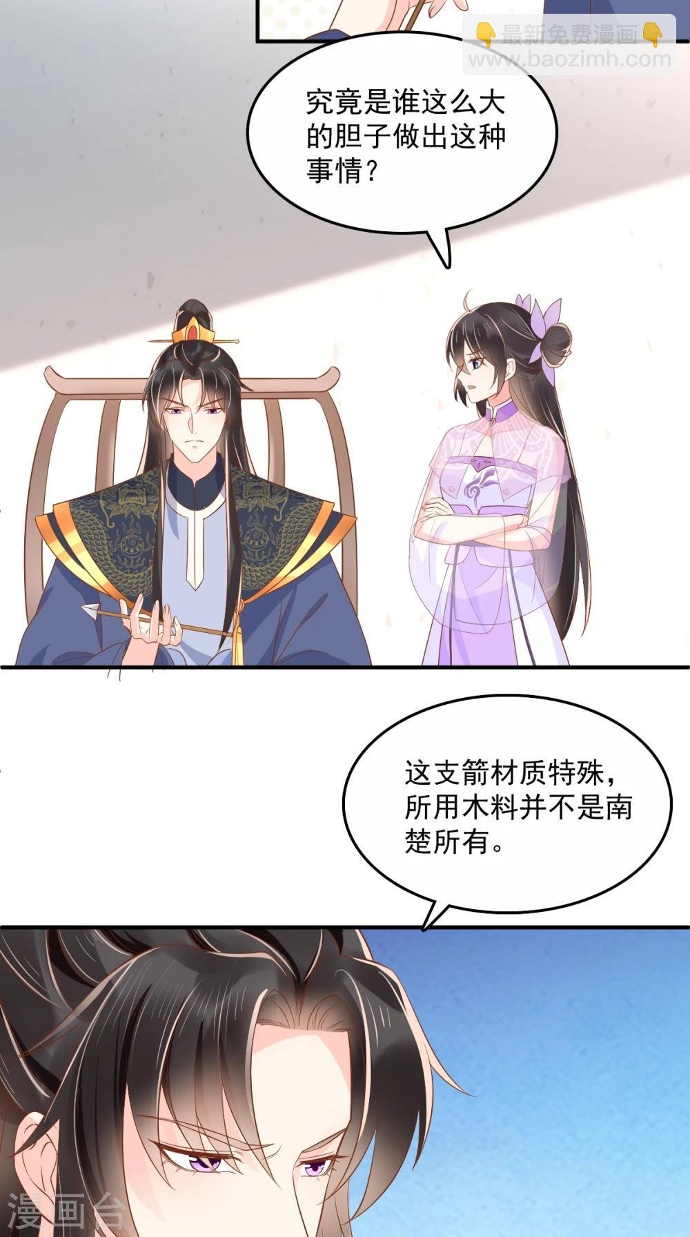第122话 凤绝尘被撤职！