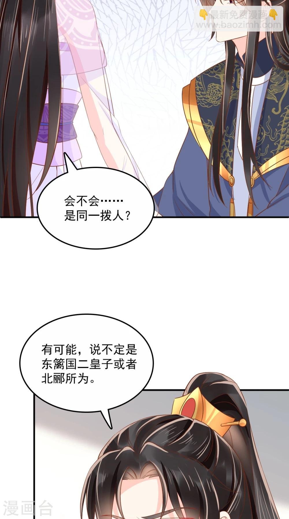 第122话 凤绝尘被撤职！