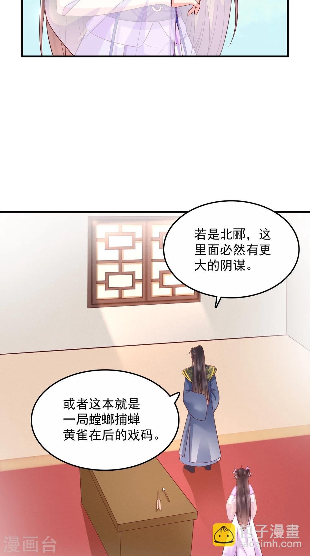 第122话 凤绝尘被撤职！