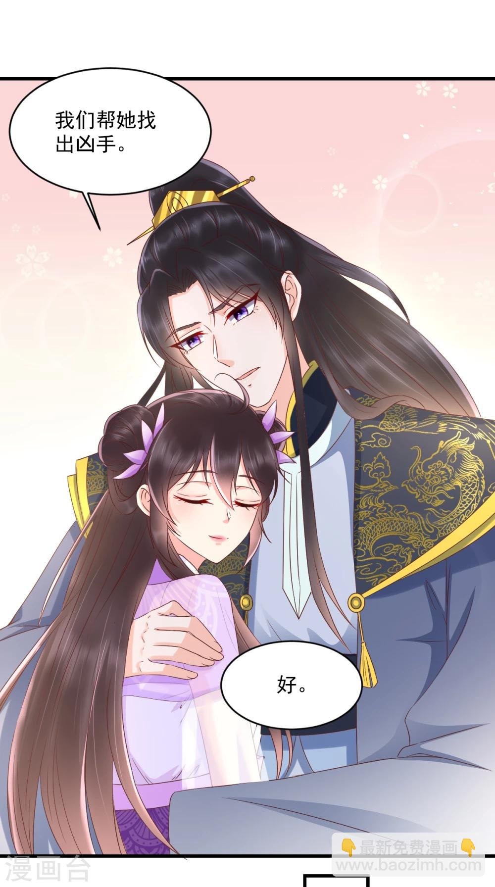 第122话 凤绝尘被撤职！
