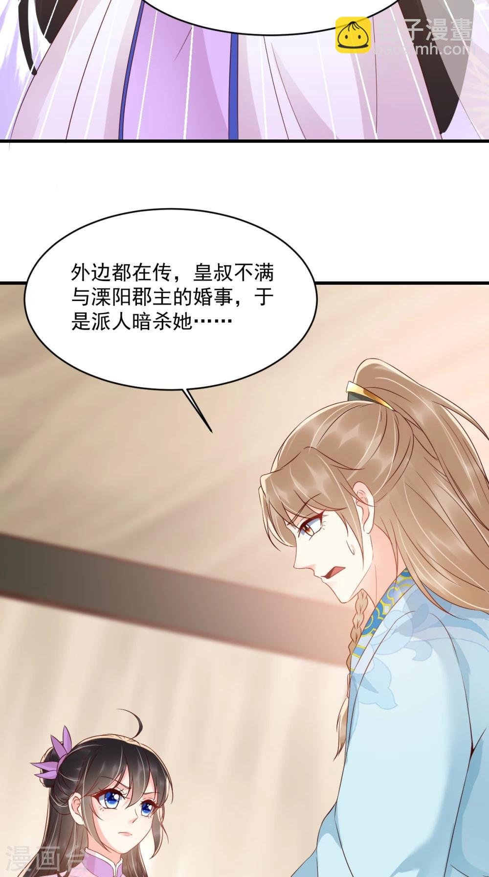 第122话 凤绝尘被撤职！