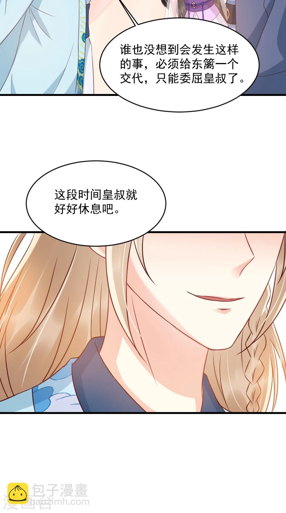 第122话 凤绝尘被撤职！