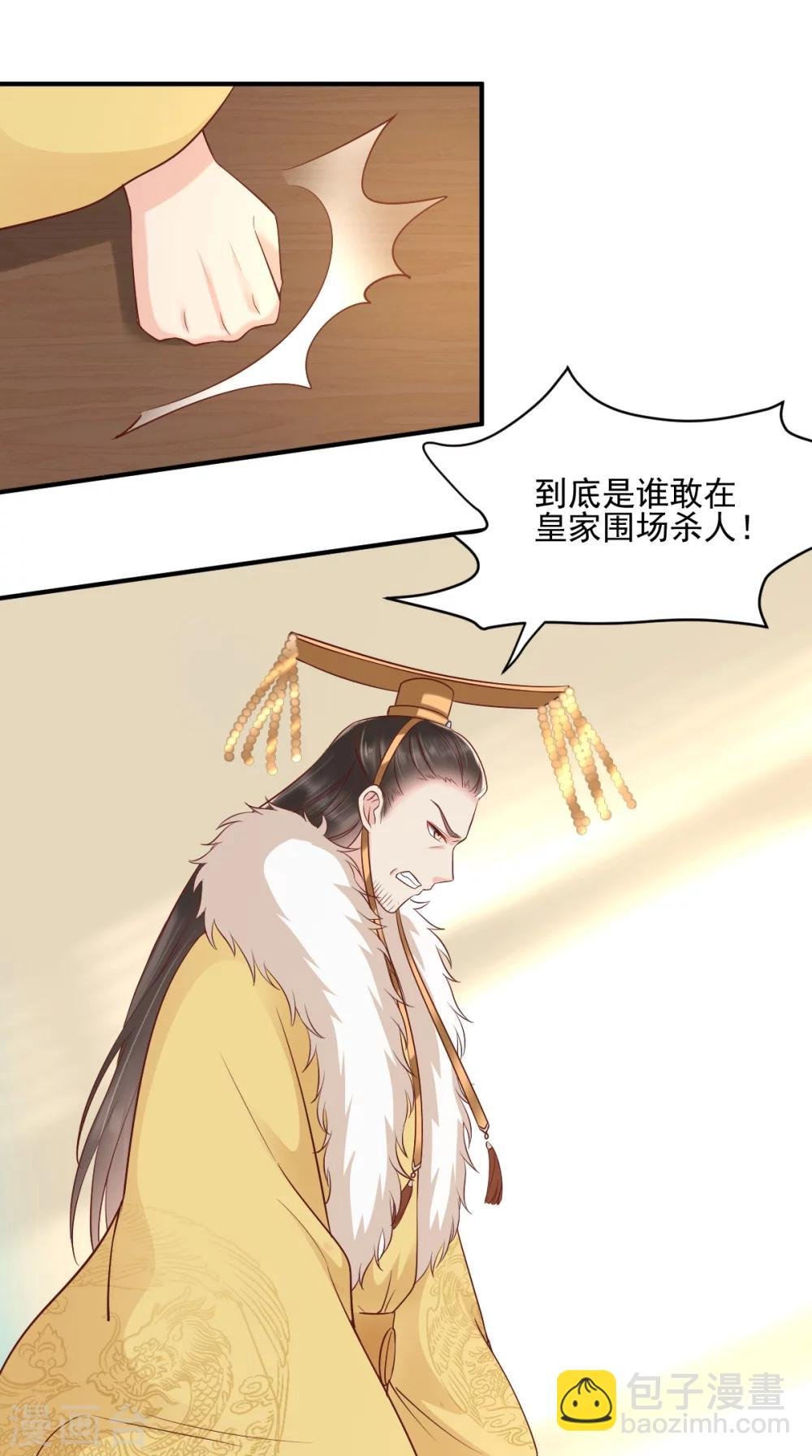 第123话 外派巡兵