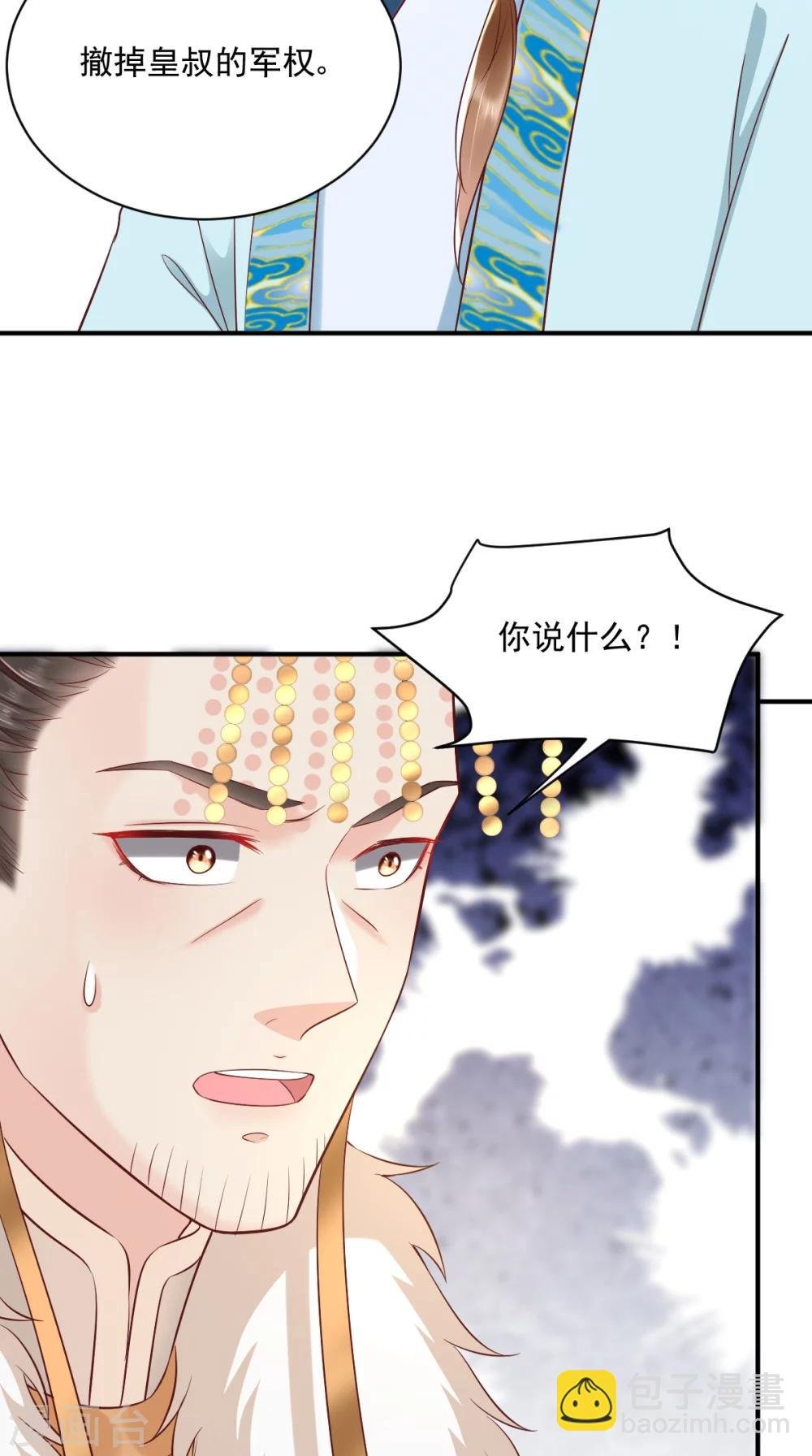 第123话 外派巡兵