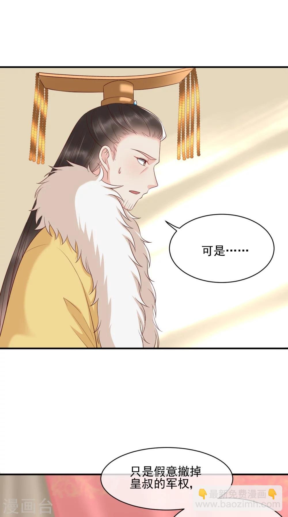 第123话 外派巡兵