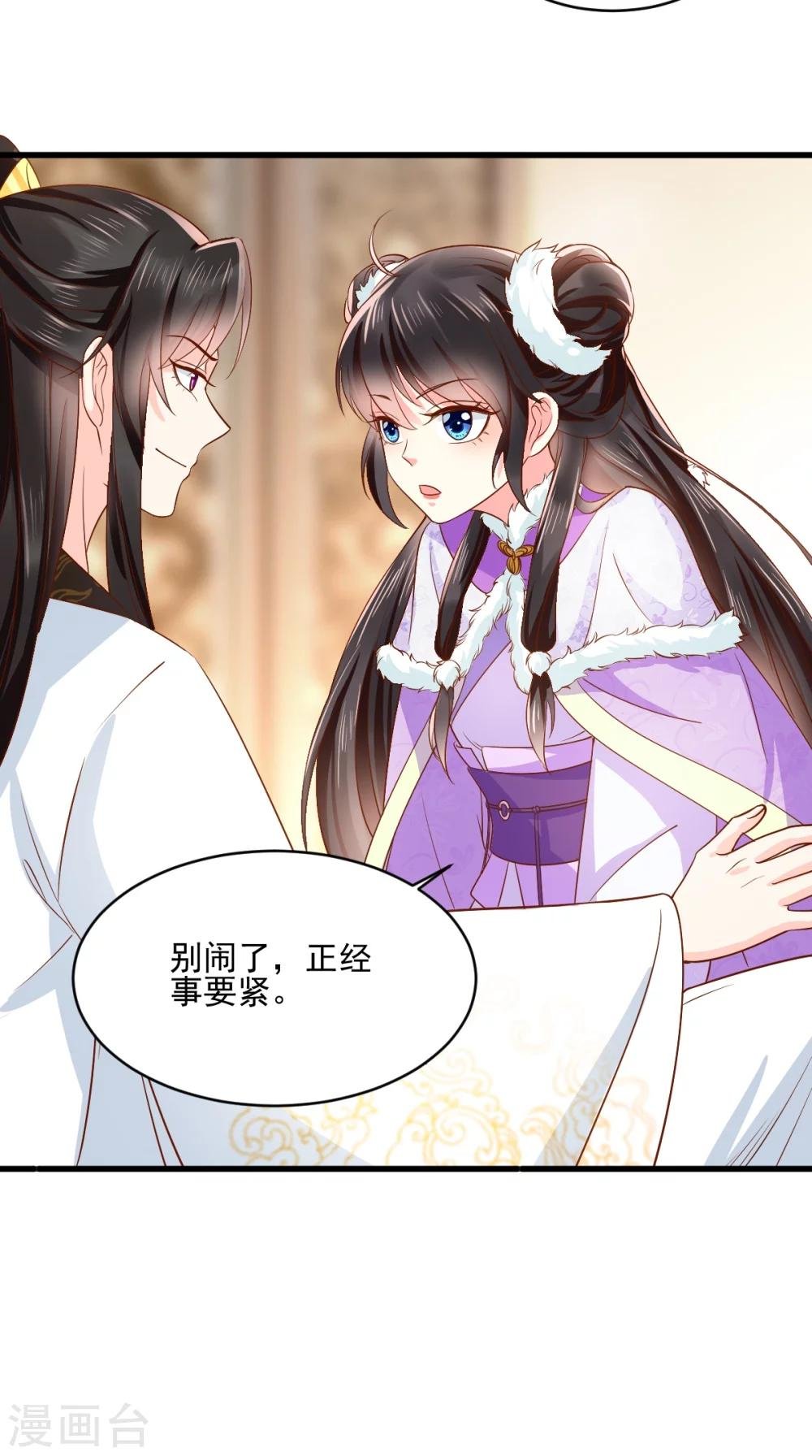 第123话 外派巡兵