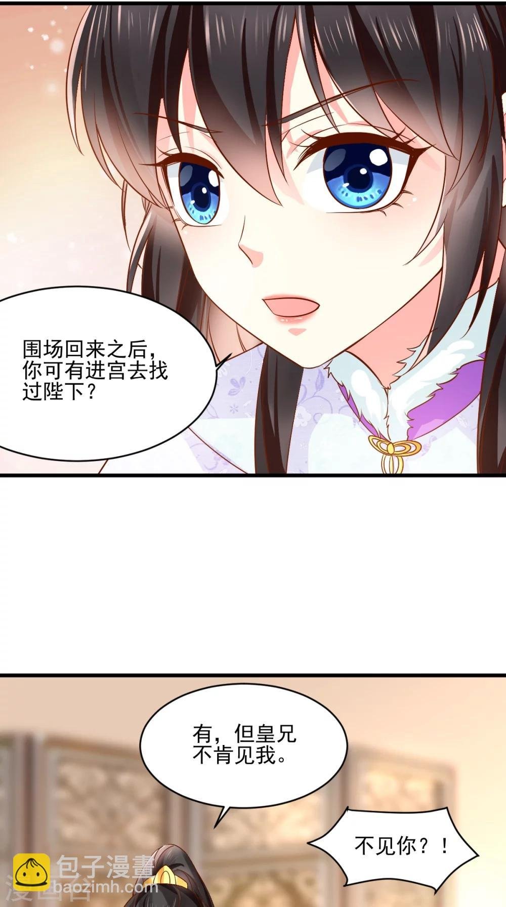 第123话 外派巡兵