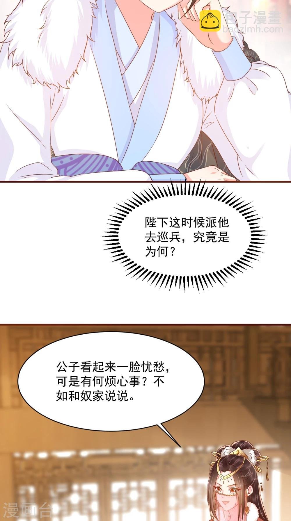 第124话 跟踪冷泉