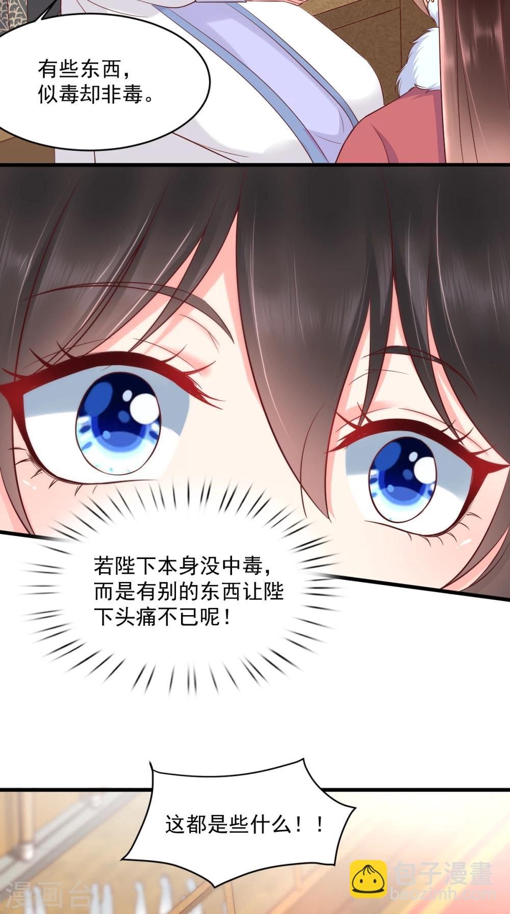 第124话 跟踪冷泉