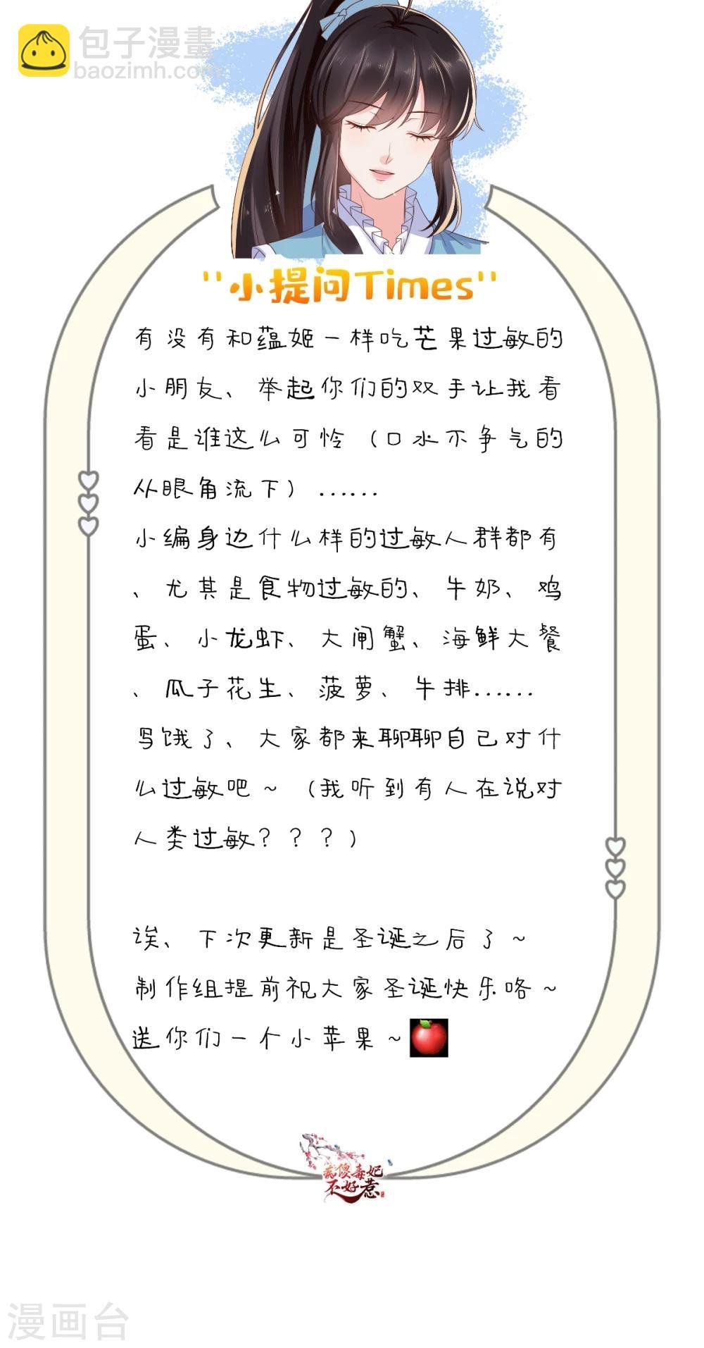 第124话 跟踪冷泉