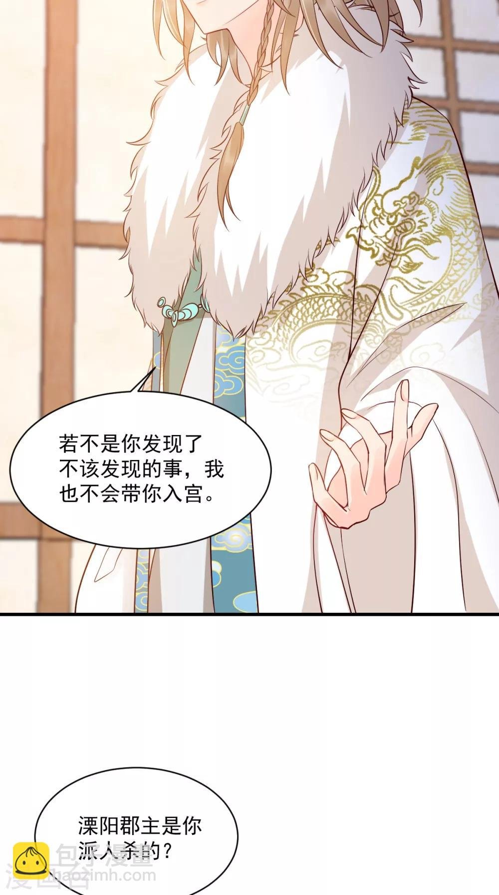 第125话 醒来还是朋友