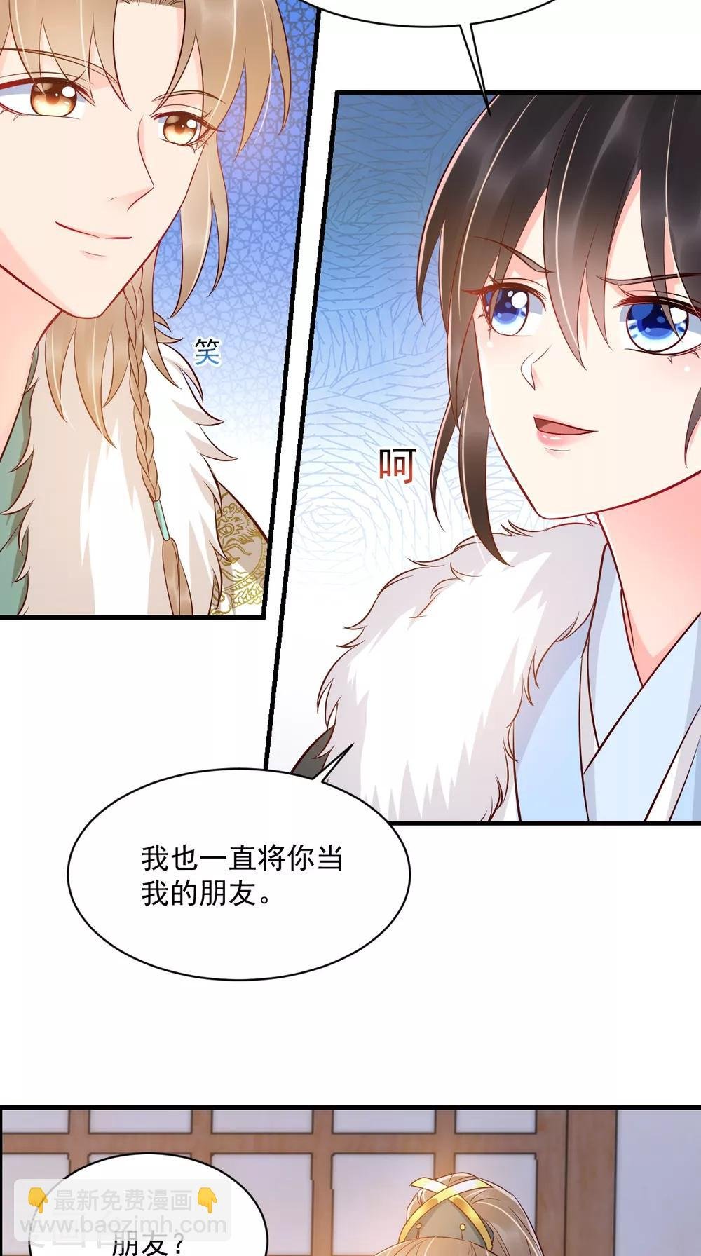 第125话 醒来还是朋友