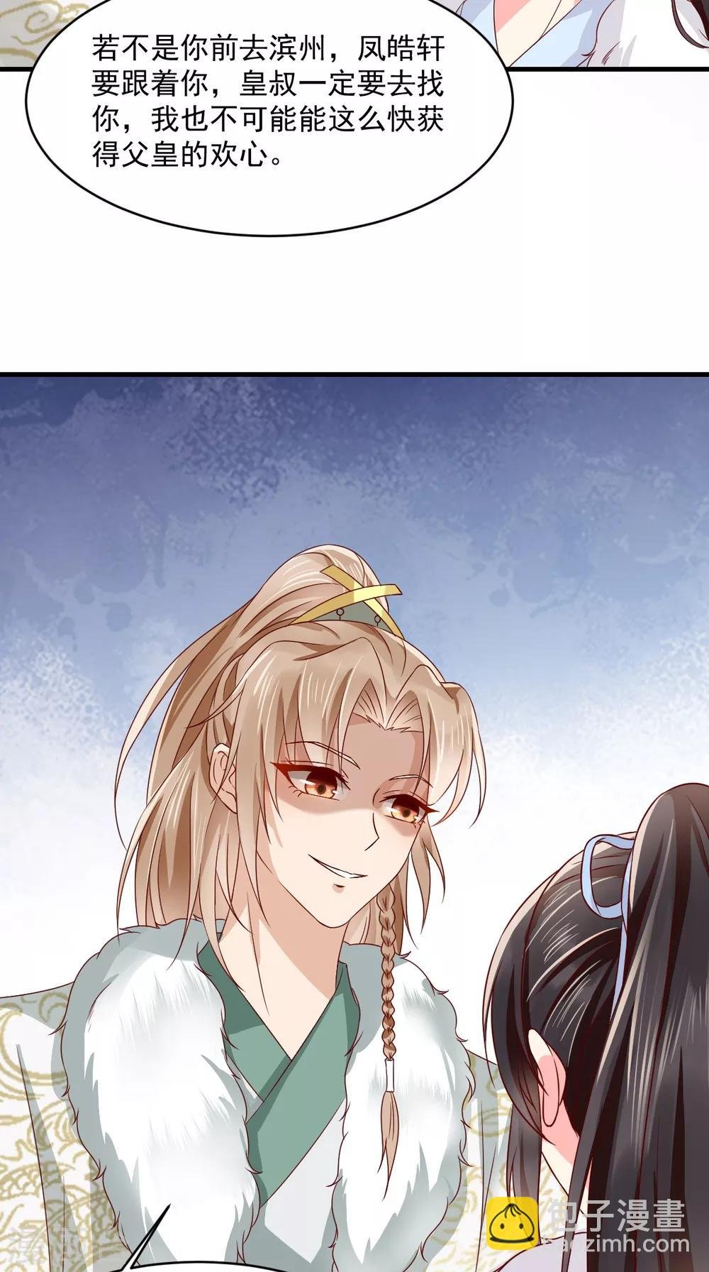 第125话 醒来还是朋友