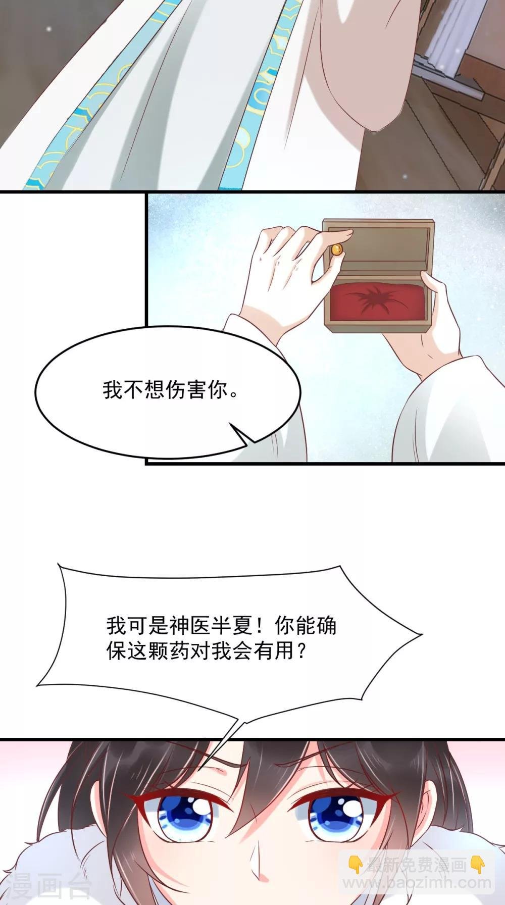 第125话 醒来还是朋友