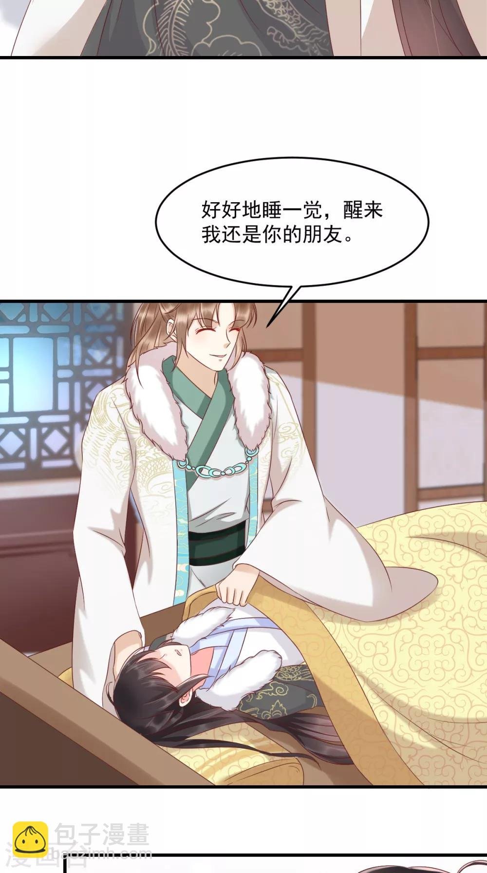 第125话 醒来还是朋友