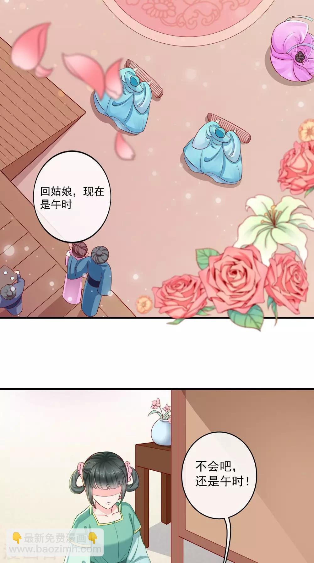 第12话 蕴姬