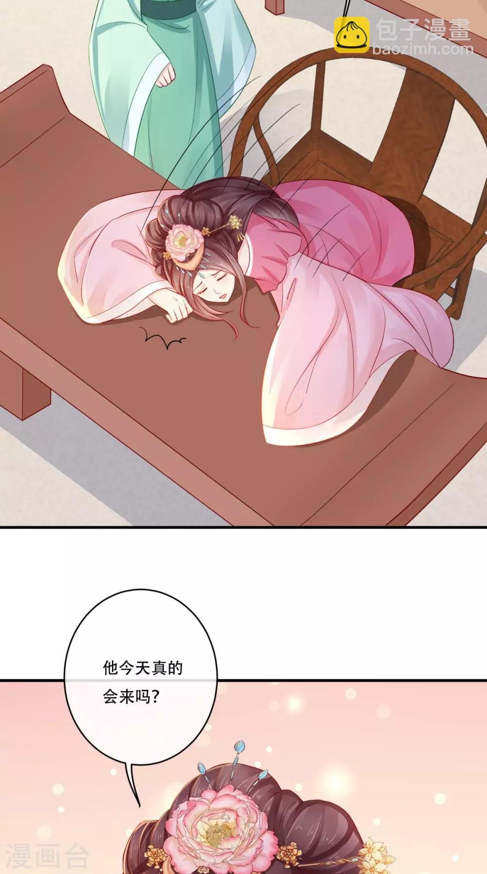 第12话 蕴姬