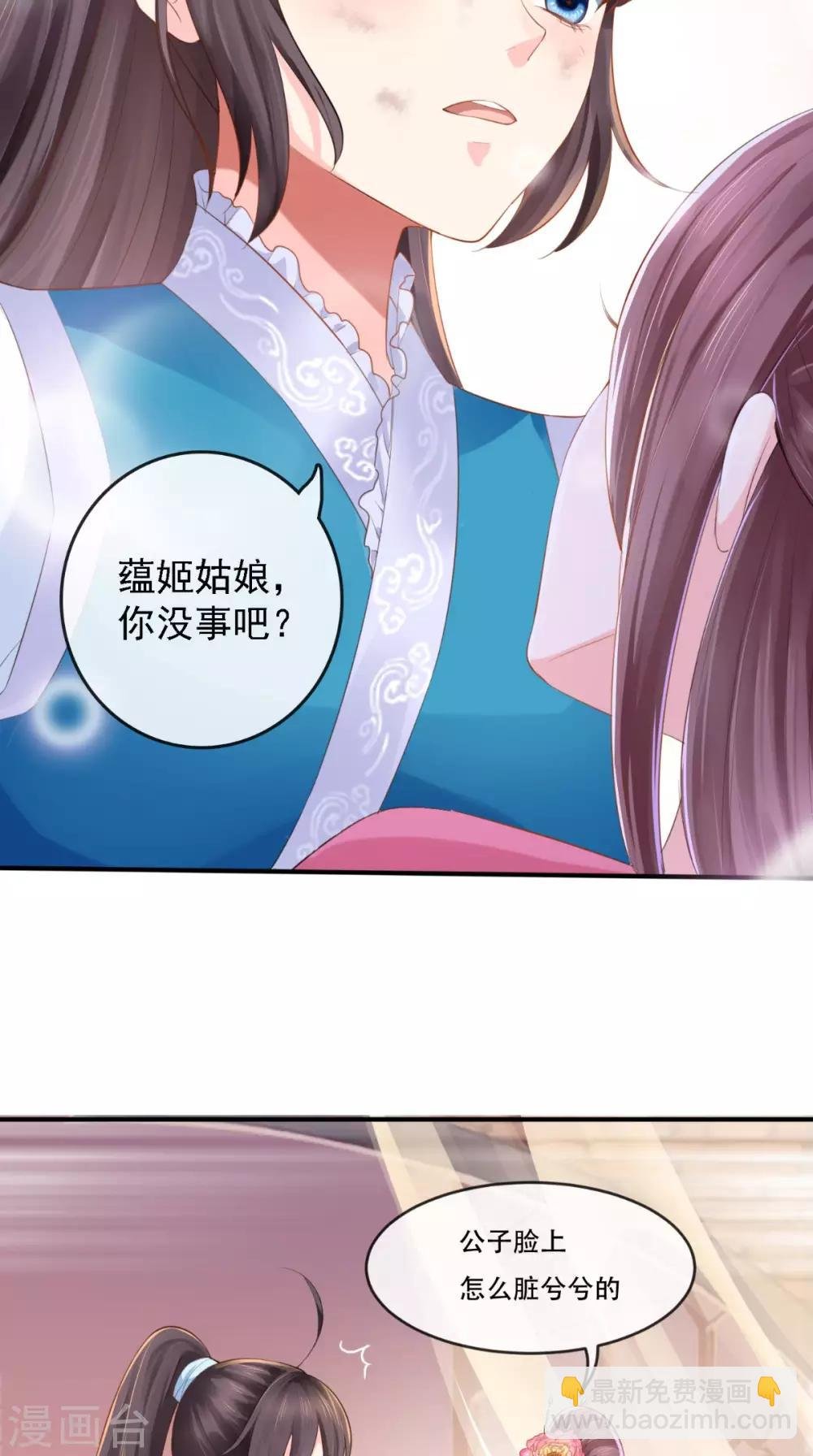 第12话 蕴姬