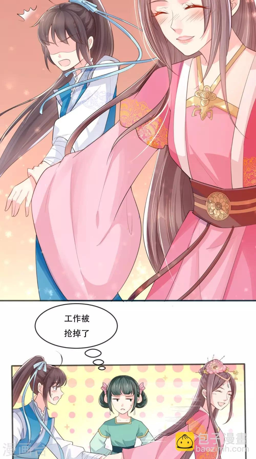 第12话 蕴姬