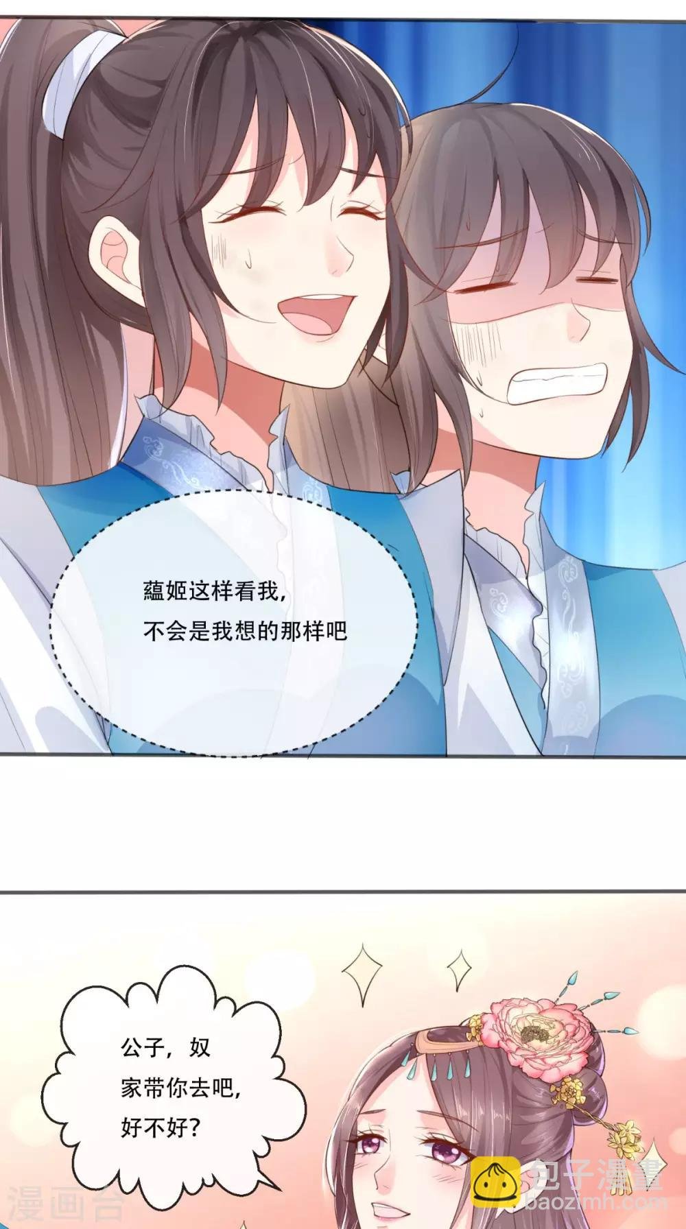 第12话 蕴姬