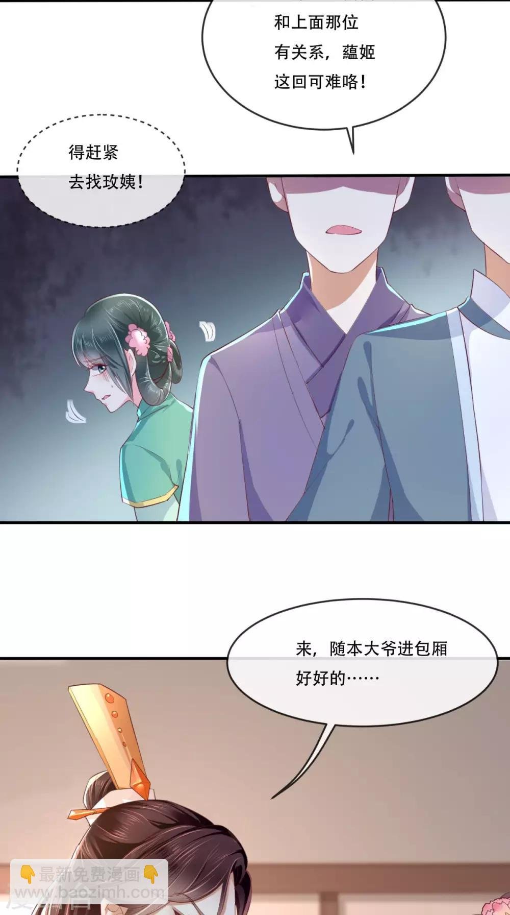第12话 蕴姬